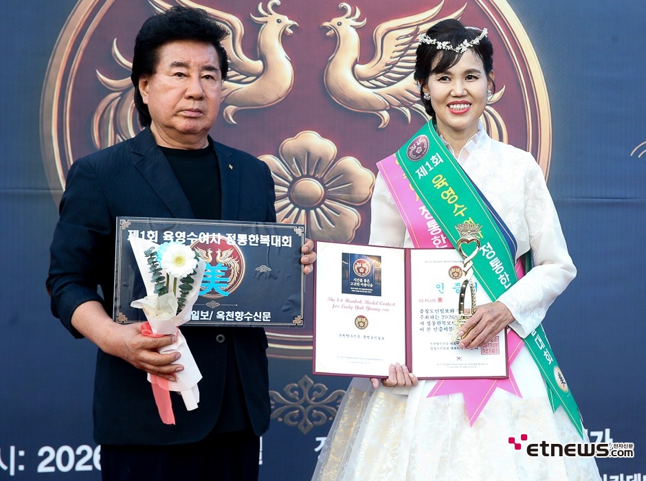 [ET포토] 제1회 육영수 여사 정통한복모델대회, '신미경 55PLUS 미에 선정'