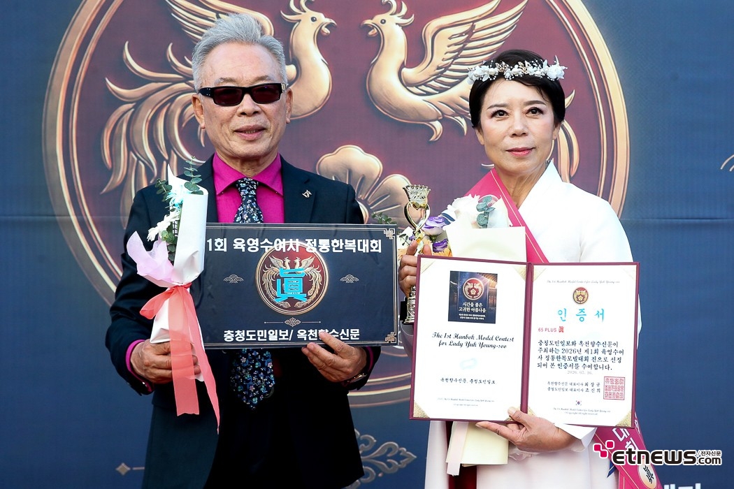 [ET포토] 제1회 육영수 여사 정통한복모델대회, '임유신 65PLUS 진에 선정'