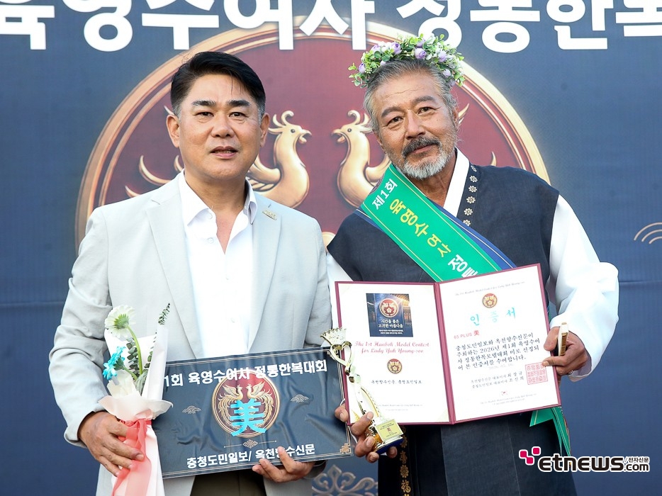 [ET포토] 제1회 육영수 여사 정통한복모델대회, '하양춘 65PLUS 미에 선정'