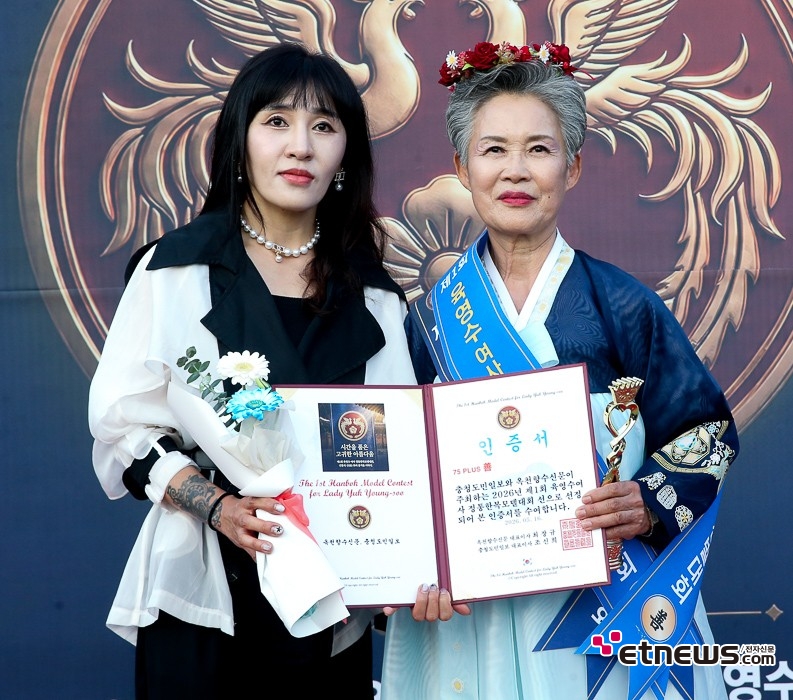 [ET포토] 제1회 육영수 여사 정통한복모델대회, '조규분 75PLUS 선에 선정'