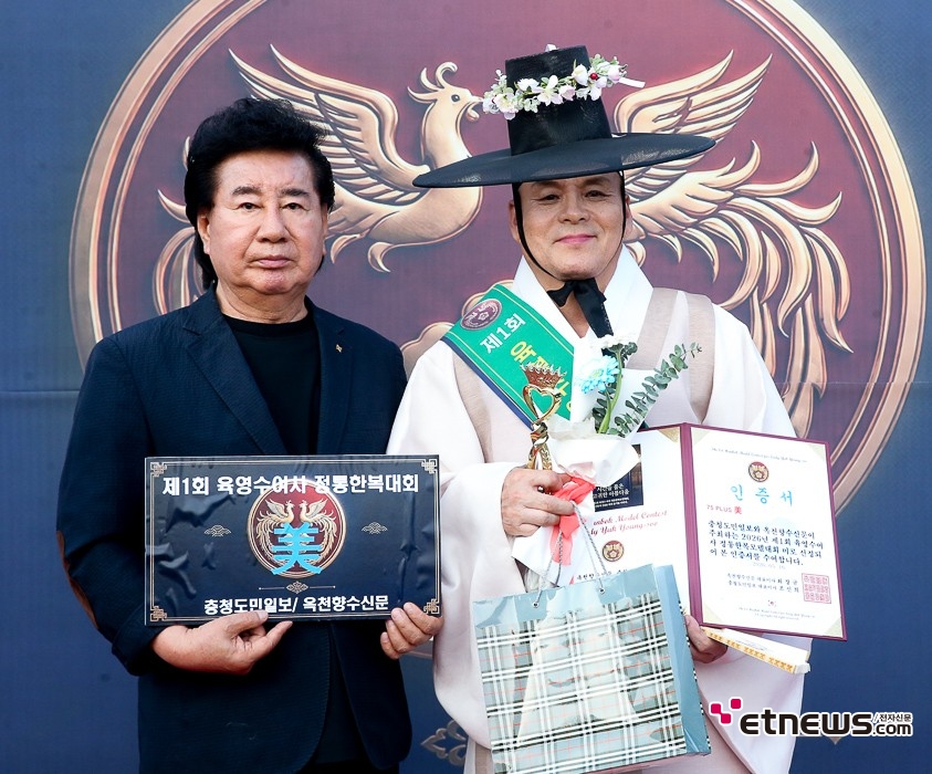 [ET포토] 제1회 육영수 여사 정통한복모델대회, '차영덕 75PLUS 미에 선정'