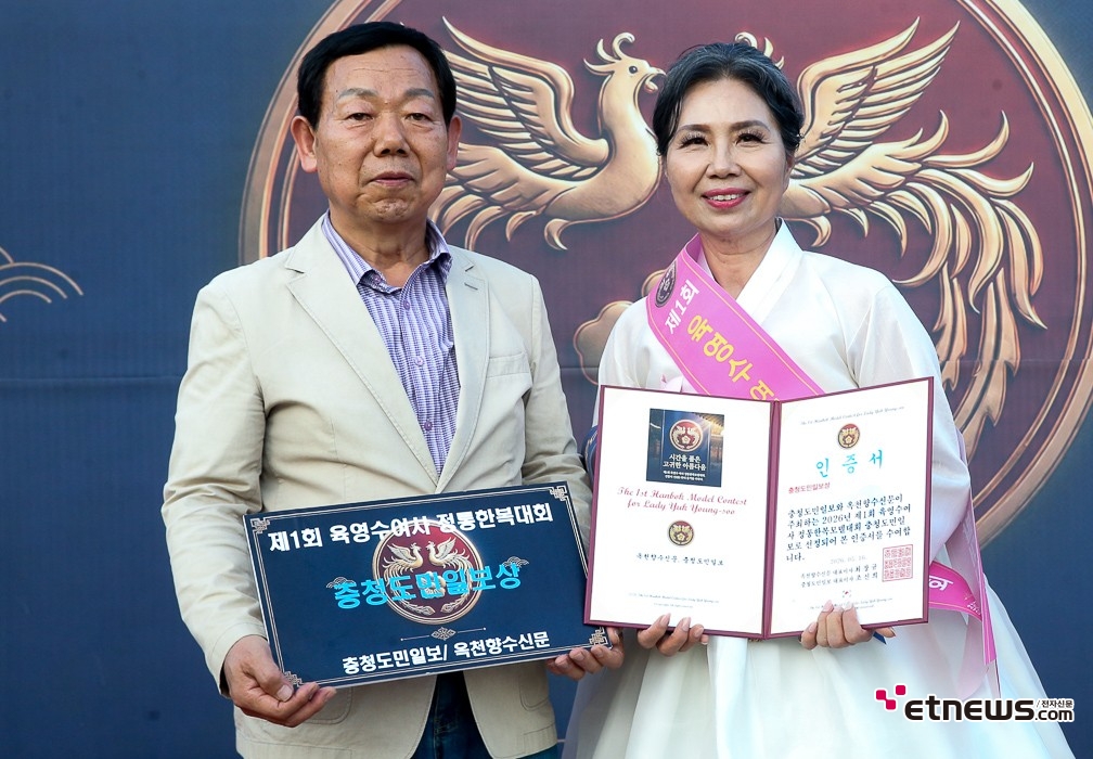[ET포토] 제1회 육영수 여사 정통한복모델대회, '장미화 충청도민일보상 수상'