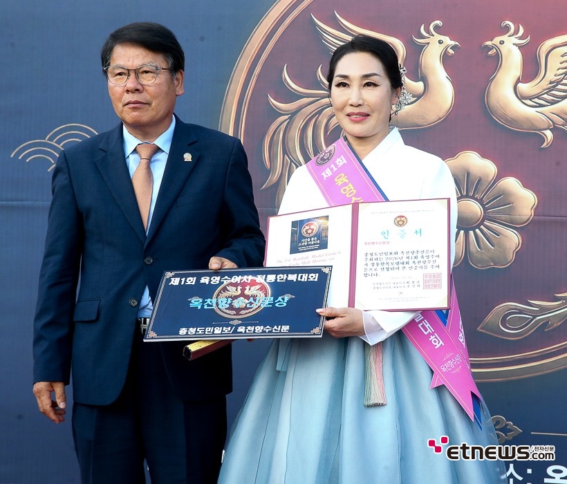 [ET포토] 제1회 육영수 여사 정통한복모델대회, '김나경 옥천향수신문상 수상'