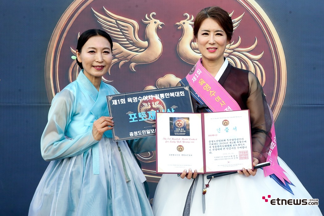[ET포토] 제1회 육영수 여사 정통한복모델대회, '김다겸 포토제닉상 수상'