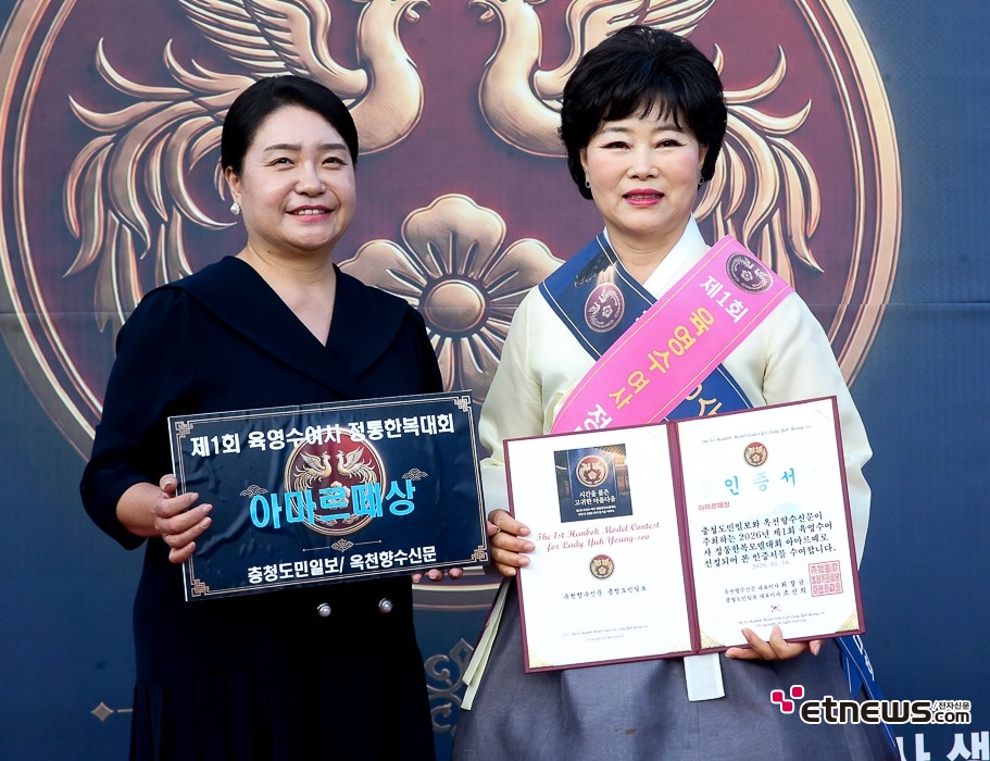 [ET포토]  제1회 육영수 여사 정통한복모델대회, '박경숙 아마르떼상 수상'