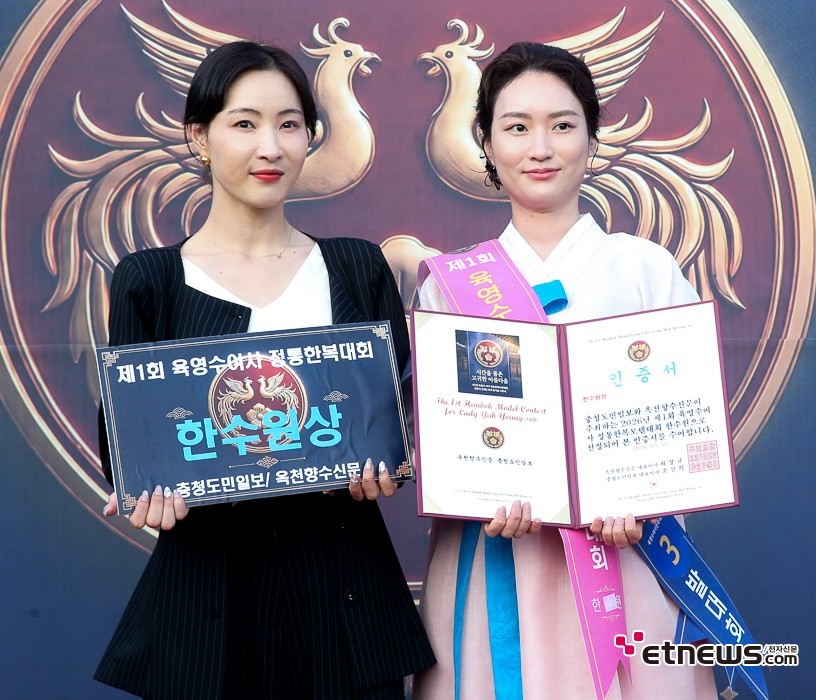 [ET포토]  제1회 육영수 여사 정통한복모델대회, '조현진 한수원상 수상'