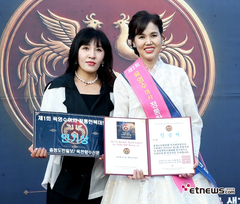 [ET포토] 제1회 육영수 여사 정통한복모델대회, '신미경 인기상 수상'