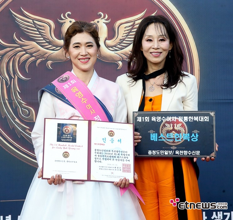 [ET포토] 제1회 육영수 여사 정통한복모델대회, '송은섭 베스트 한복상 수상'