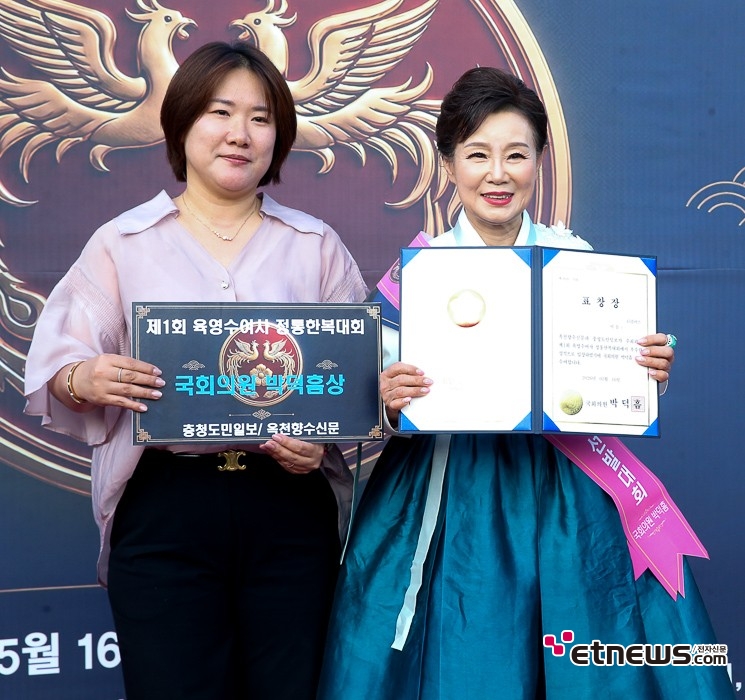 [ET포토] 제1회 육영수 여사 정통한복모델대회, '황경자 국회의원 박덤흠상 수상'