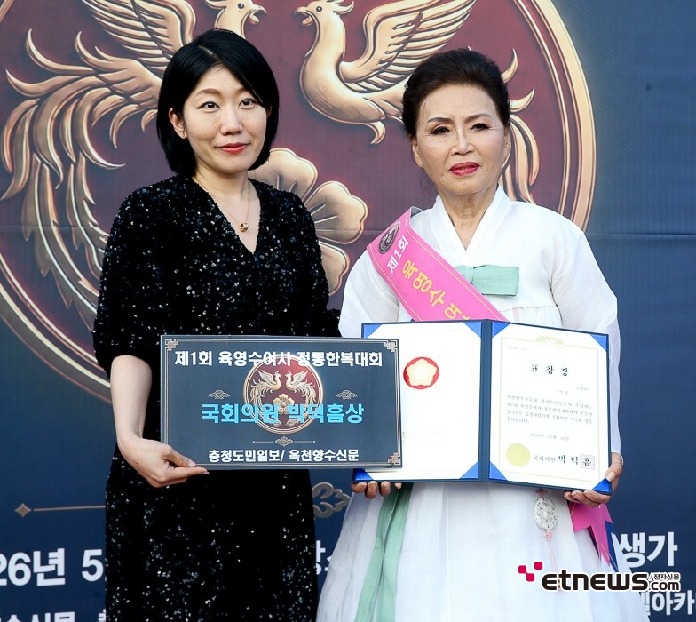 [ET포토] 제1회 육영수 여사 정통한복모델대회, '곽희순 국회의원 박덤흠상 수상'