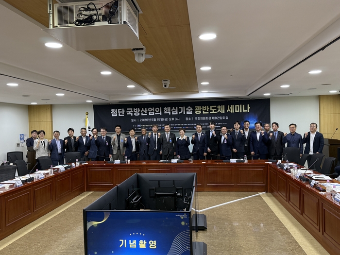 한국광융합산업진흥회(KAPID)는 15일 국회의원회관 제8간담회실에서 '첨단 국방산업의 핵심기술, 광반도체 세미나'를 열고 광반도체 생태계 구축을 본격 논의했다.