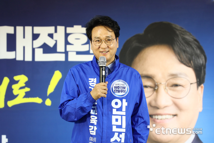 안민석 경기도교육감 민주진보 단일후보가 16일 수원 팔달구 선거사무소에서 선거대책위원회 발대식을 열고 인사말을 하고 있다.