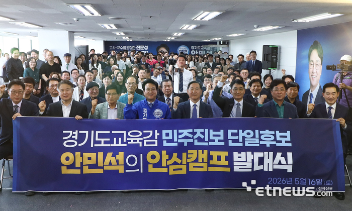 안민석 경기도교육감 민주진보 단일후보(앞줄 왼쪽 네 번째)가 16일 수원 팔달구 선거사무소에서 선거대책위원회 발대식을 열고 기념 촬영했다.