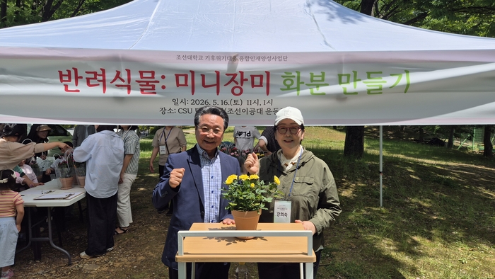 최용국 1.5도씨 포럼 회장(왼쪽)과 강희숙 조선대학교 기후위기대응 융합인재양성사업단 단장.