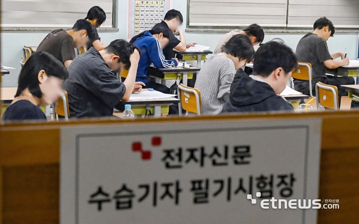 [포토] '기자의 꿈을 향해'...전자신문 32기 수습기자 필기시험
