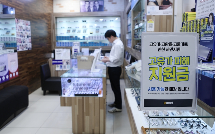 이마트 “임대매장서 '고유가 피해지원금' 사용하세요”