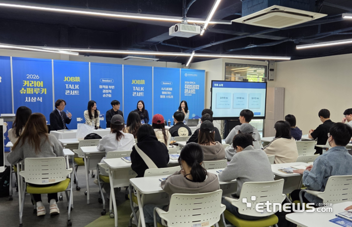 한양대학교 ERICA가 최근 체육관에서 재학생과 동문을 연결하는 진로·취업 행사 '2026 ERICA 취업공감콘서트'를 개최했다.