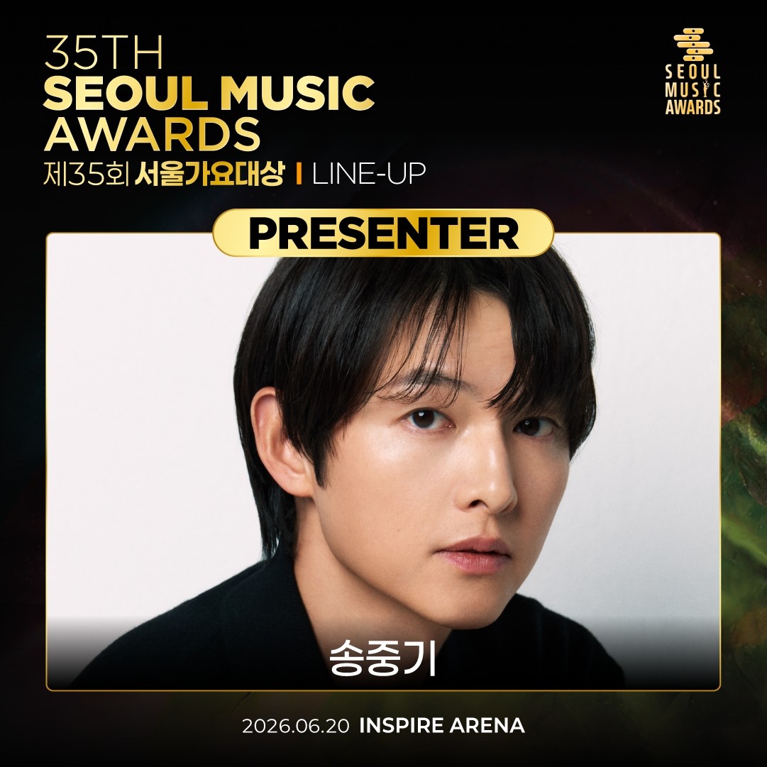 사진=서울가요대상 조직위원회