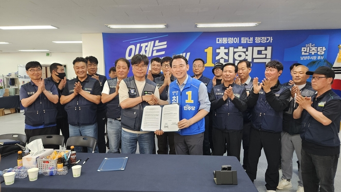 △민주노총 건설노조 수도권북부지역본부와 정책협약식
