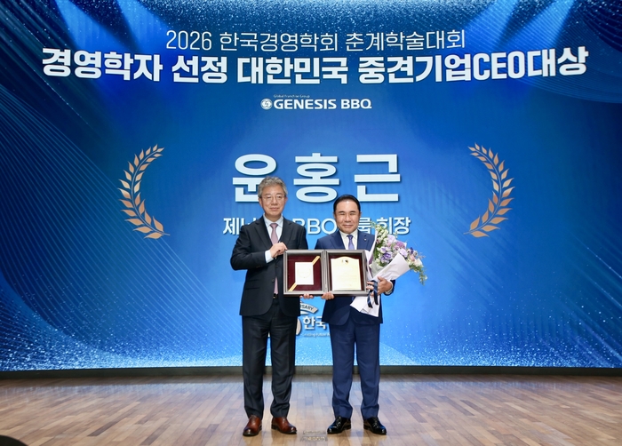 윤홍근 제너시스BBQ 그룹 회장(오른쪽)과 최정일 한국경영학회 회장