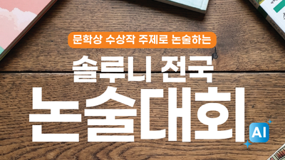 기사 썸네일