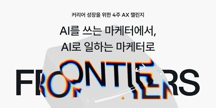 〈자료 원티드랩〉