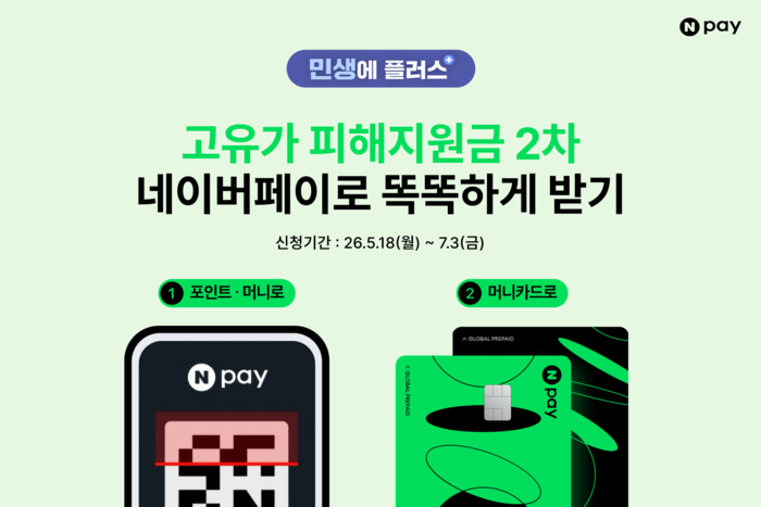 네이버페이