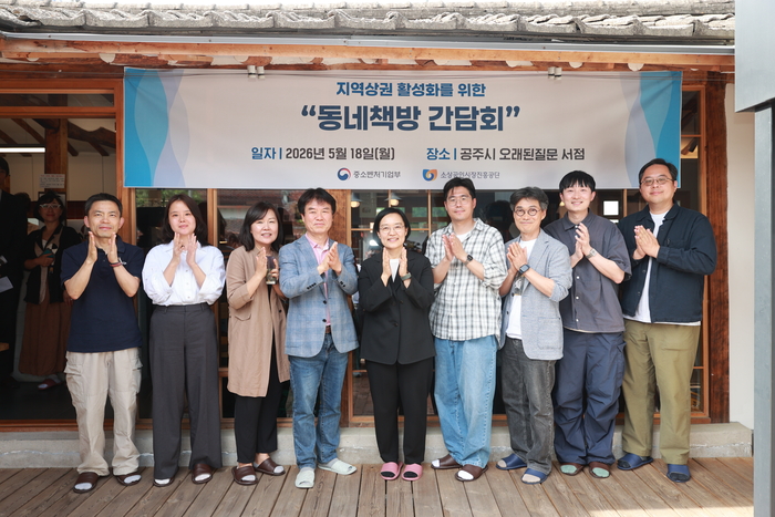 한성숙 중소벤처기업부 장관이 18일 충청남도 공주시 지역서점 '오래된 질문'에서 열린 '동네책방 간담회' 참석자들과 기념촬영을 하고 있다. (왼쪽 네번째부터)지명훈 오래된 질문 대표, 한성숙 중소벤처기업부 장관, 오른쪽 두번째부터 김준태 다다르다 대표, 이대건 전국동네책방네트워크 회장.