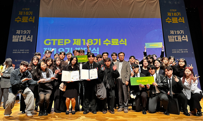 건국대학교 지역특화청년무역전문가양성사업단은 '2025년도 GTEP 성과평가'에서 2년 연속 전국 1위를 기록했다.(사진=건국대)