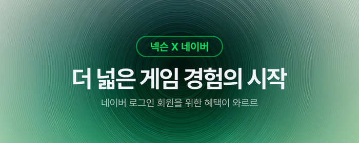 〈자료 네이버〉