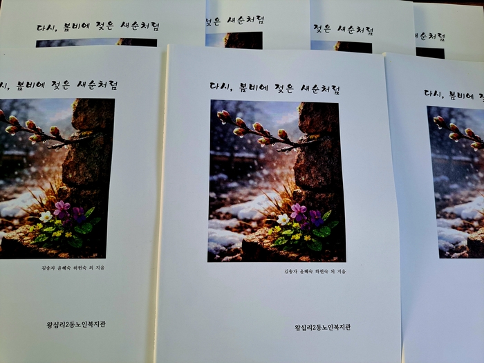 서울 노인복지관서 '인생회고 자서전 쓰기' 강좌 오픈