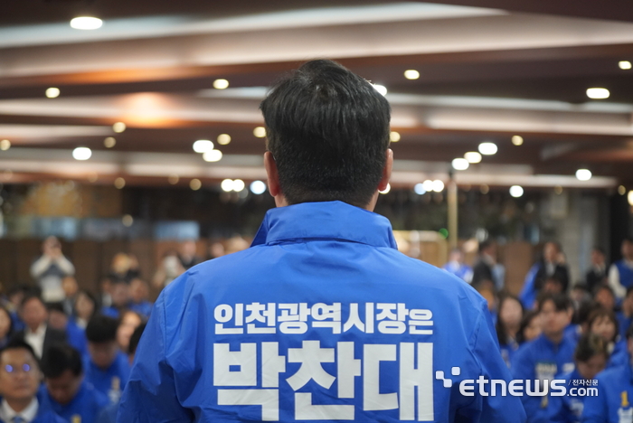 박찬대 더불어민주당 인천시장 후보.