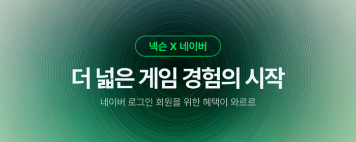 넥슨, 네이버와 함께 로그인 계정·콘텐츠 연결... 'N커넥트' 프로젝트 공개