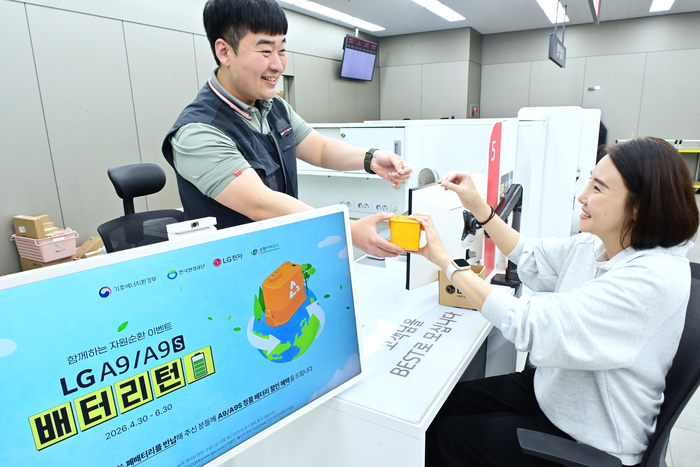 LG전자가 내달 30일까지 제조사에 관계없이 청소기 폐배터리를 반납하면, 새 배터리 구매 시 최대 4만 원을 할인해 주는 자원순환 캠페인 '배터리턴'을 진행한다.
