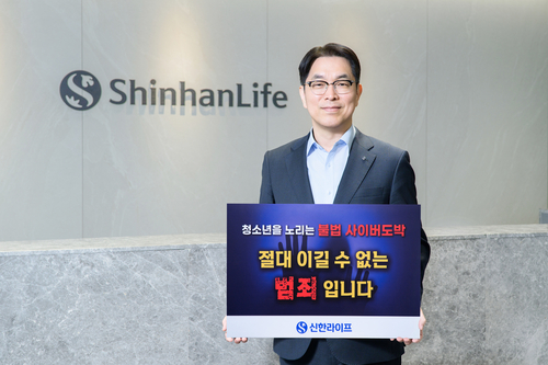 신한라이프 본사에서 천상영 신한라이프 사장이 청소년 불법도박 근절 릴레이 캠페인에 참여했다.(사진=신한라이프)