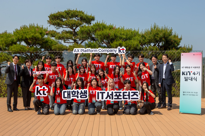 KIT 4기 대학생들이 발대식 후 기념 촬영을 하고 있다.
