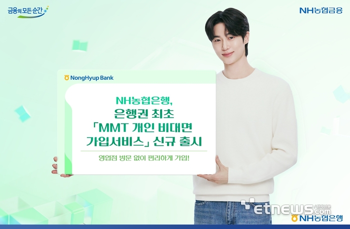 [사진= NH농협은행 제공]