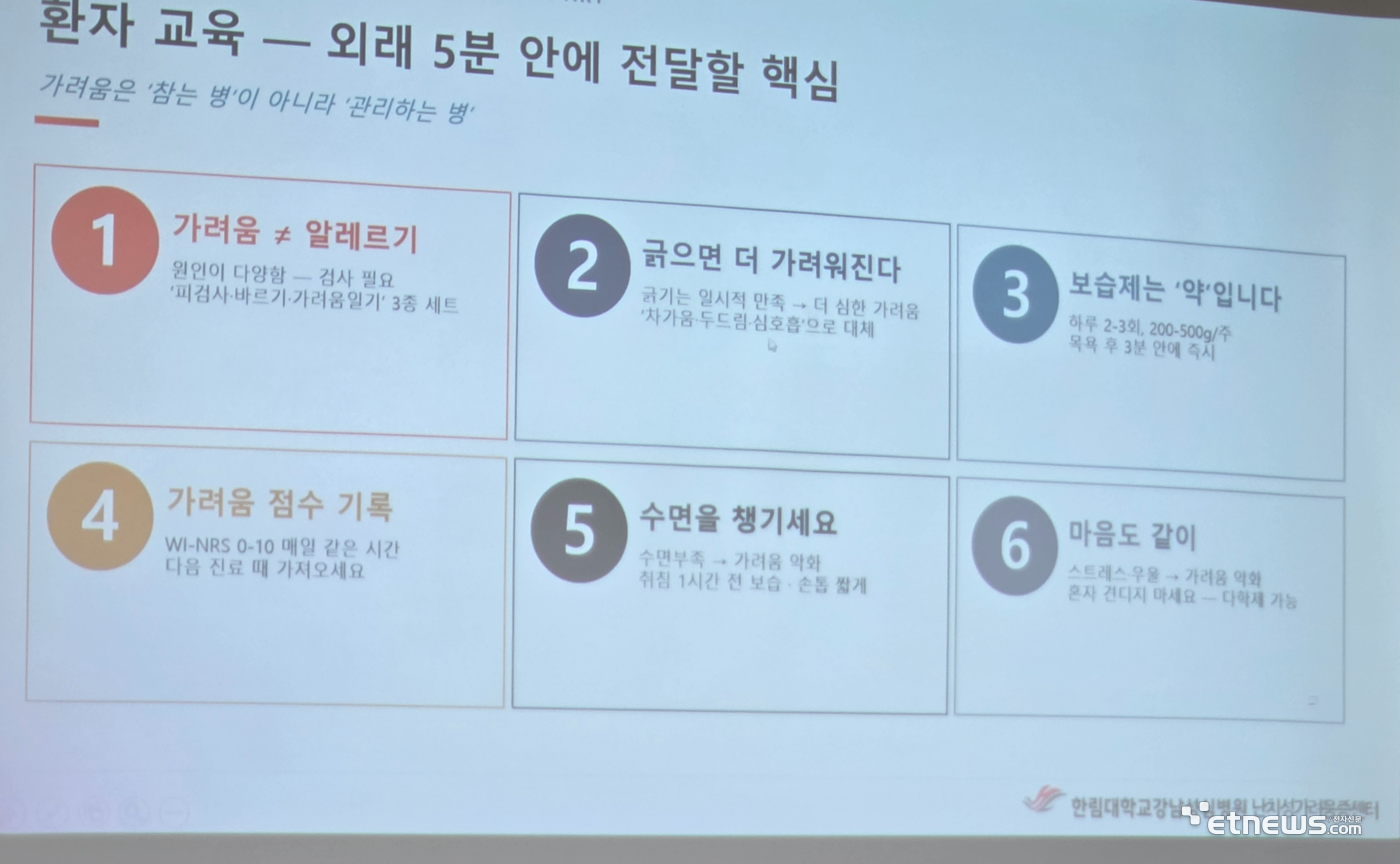 가려움 환자교육 핵심 교육 내용.