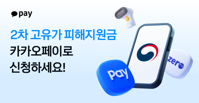 카카오페이