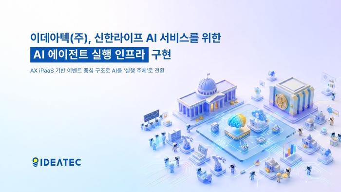 사진=이데아텍(주) 제공