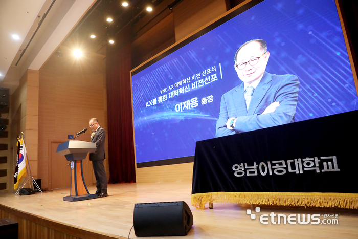 이재용 영남이공대 총장이 비전을 선포하고 있다.