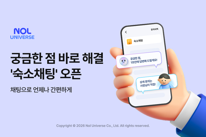 〈자료 놀유니버스〉