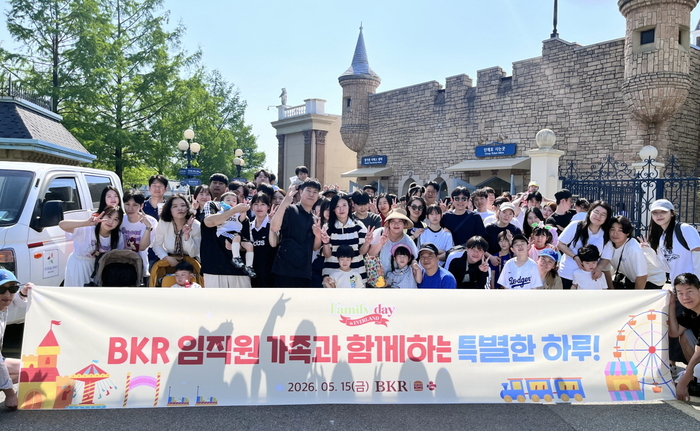 BKR, 버거킹·팀홀튼 임직원 가족 초청 '패밀리 데이' 진행