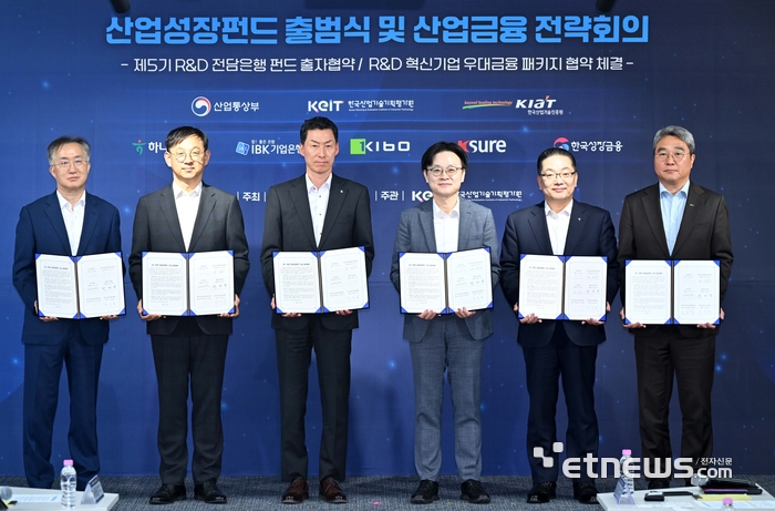 [포토] 산업성장펀드 출범식 및 산업금융 전략회의