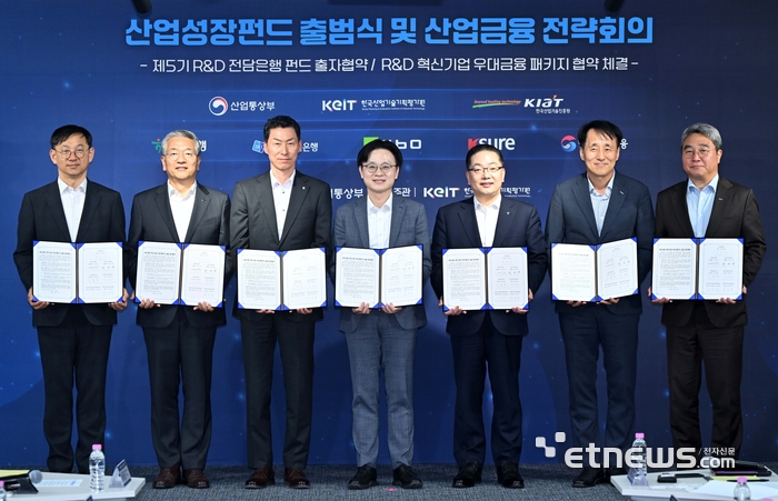 [포토] 산업성장펀드 출범식 및 산업금융 전략회의