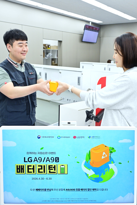 LG전자가 내달 30일까지 제조사에 관계없이 청소기 폐배터리를 반납하면, 새 배터리 구매 시 최대 4만 원을 할인해 주는 자원순환 캠페인 '배터리턴'을 진행한다.