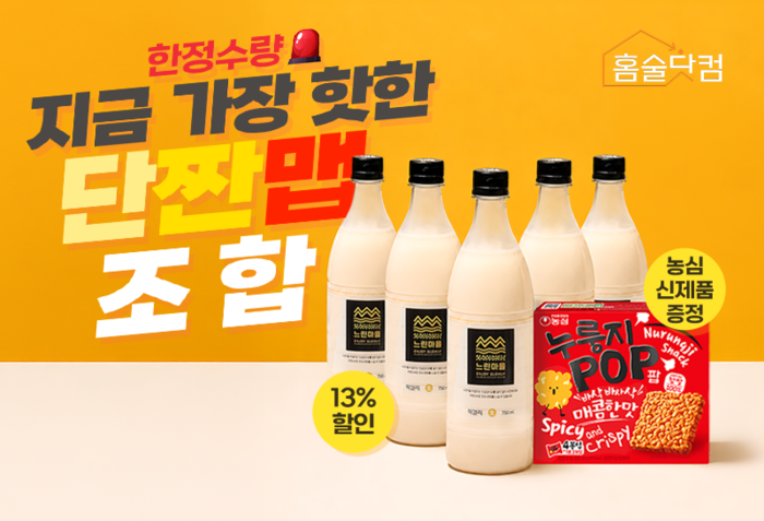배상면주가, 농심 '누룽지팝'과 협업…느린마을 막걸리 프로모션