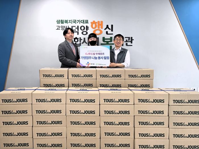 김성태 뚜레쥬르 점주(가운데)와 박대영 CJ푸드빌 경기북부영업팀장(왼쪽)이 지난 18일 고양시덕양행신사회복지관에서 취약계층 이웃들을 위해 빵 5000개를 전달하고 김진우 고양시덕양행신종합사회복지관장(오른쪽)과 함께 기념사진을 촬영하고 있다.