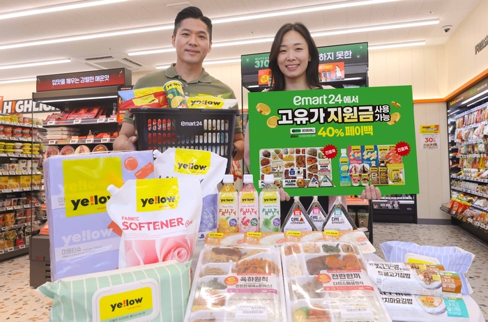이마트24, PB·도시락 40% 페이백…고유가 지원금 맞춰 할인 강화