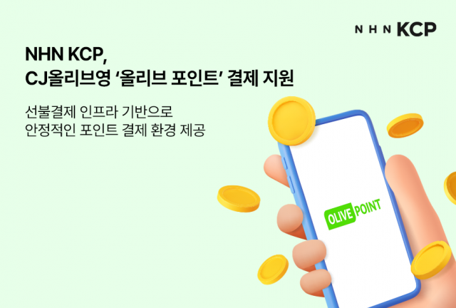 NHN KCP
